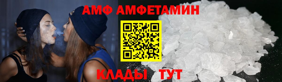 Amphetamine VHQ  Вход с VPN    ссылка  Сальск  АМФ 