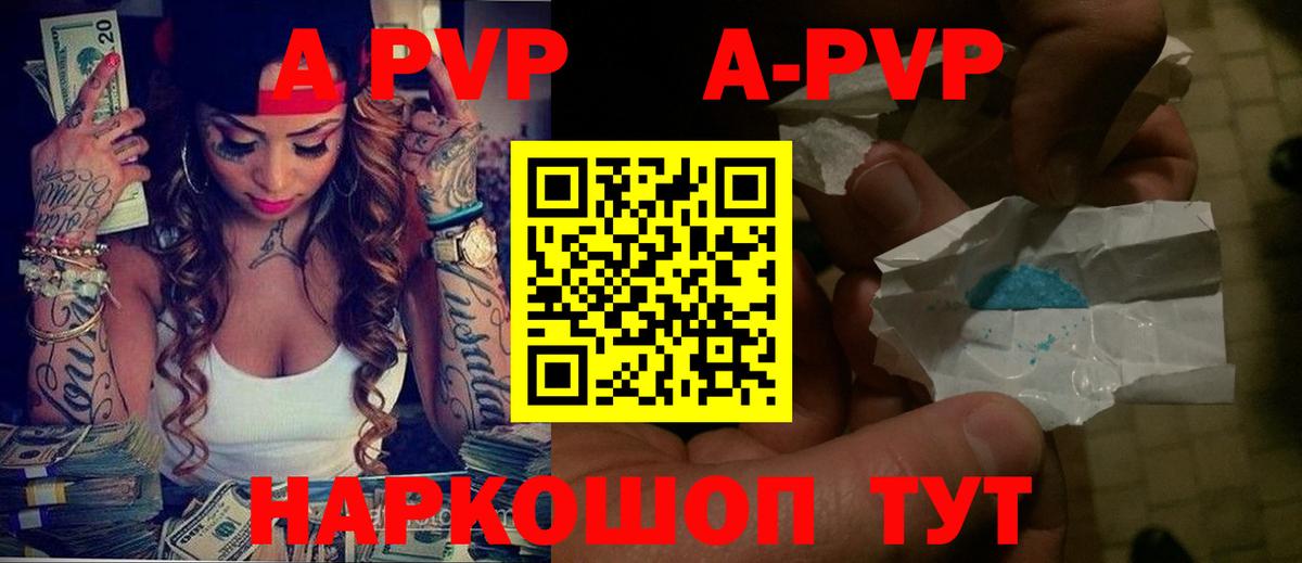 Alpha PVP мука  Alpha PVP крисы CK  Сальск  Вход с VPN 