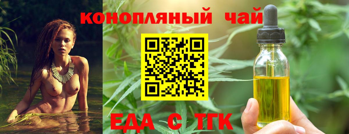 Сальск  Cannafood конопля  Вход с VPN 
