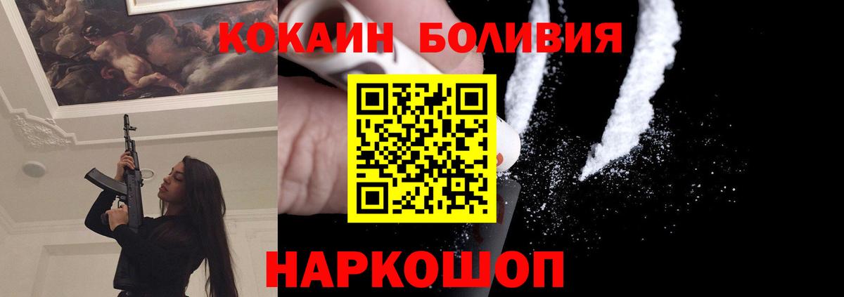 КОКАИН Колумбийский Сальск