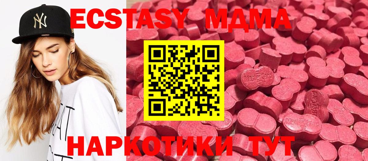 Ecstasy MDMA Сальск