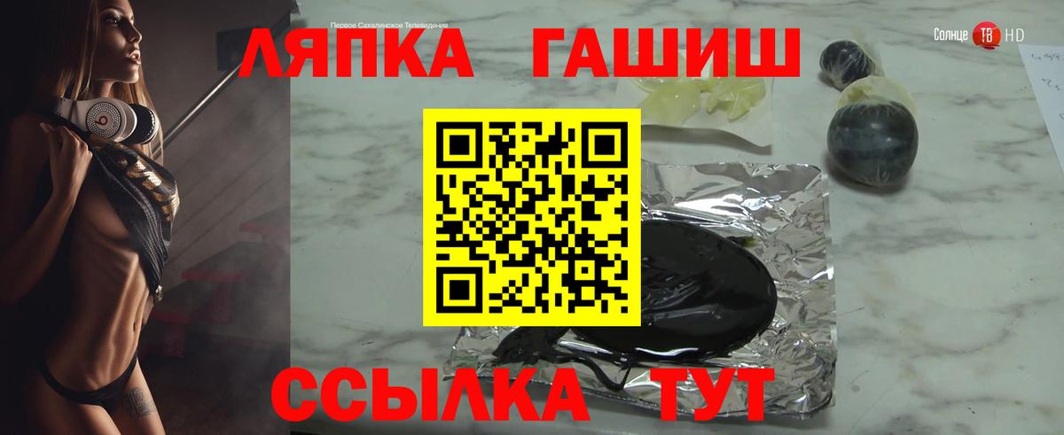 ГАШИШ хэш Сальск