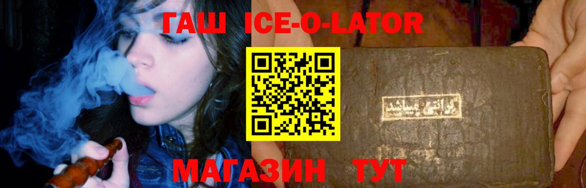 ГАШ Изолятор  Вход с VPN  Сальск 
