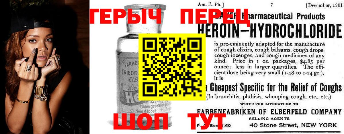 Героин афганец  Вход с VPN  ГЕРОИН  Сальск 