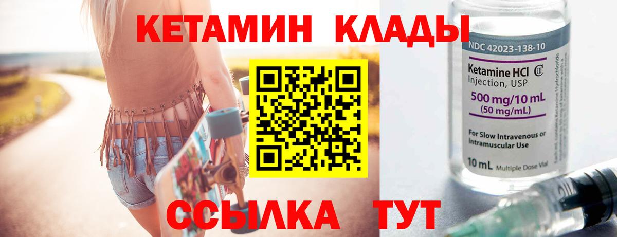 КЕТАМИН VHQ  Вход с VPN  Кетамин ketamine  Сальск 