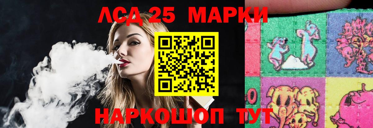 ЛСД экстази кислота  Вход с VPN  Сальск 
