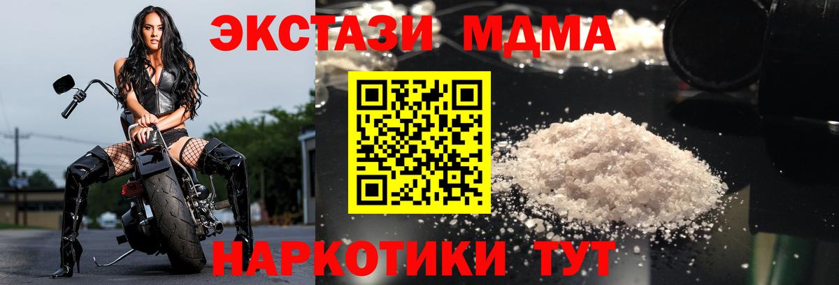 Сальск  MDMA Molly  Вход с VPN  МДМА crystal 