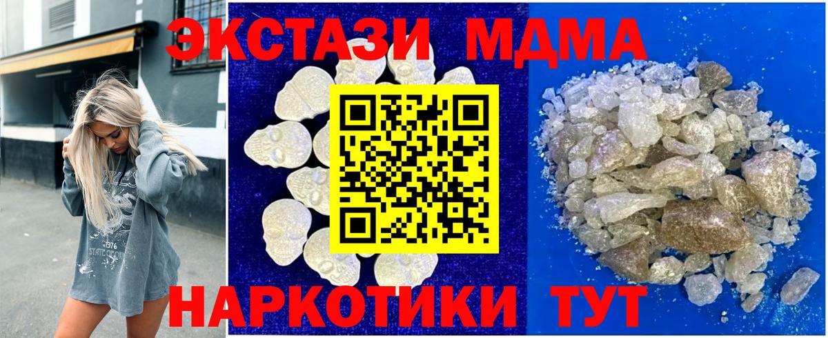 МДМА молли Сальск