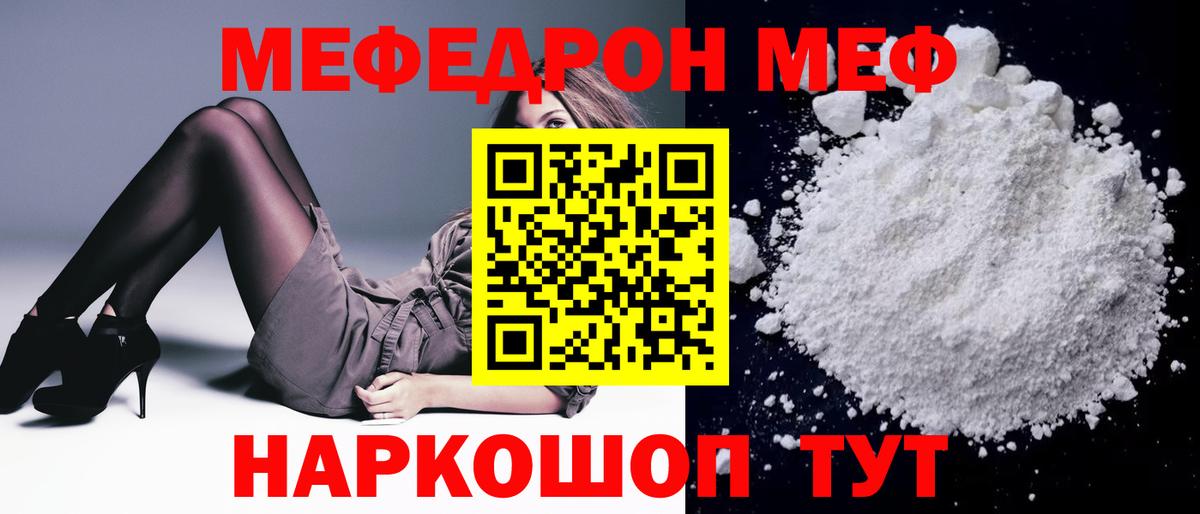 Мефедрон  МЕФ mephedrone  ОМГ ОМГ онион  Вход с VPN  МЕФ кристаллы  Сальск 