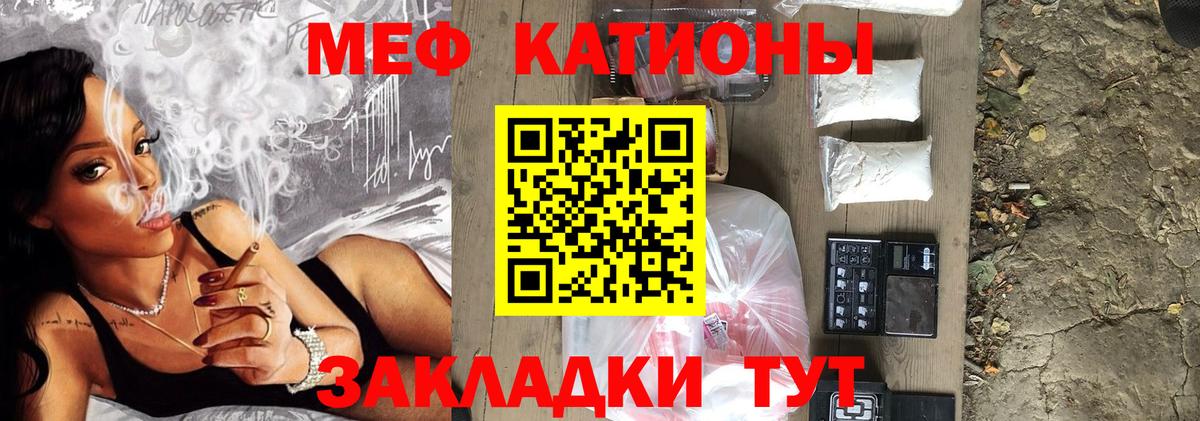 МЕФ кристаллы Сальск