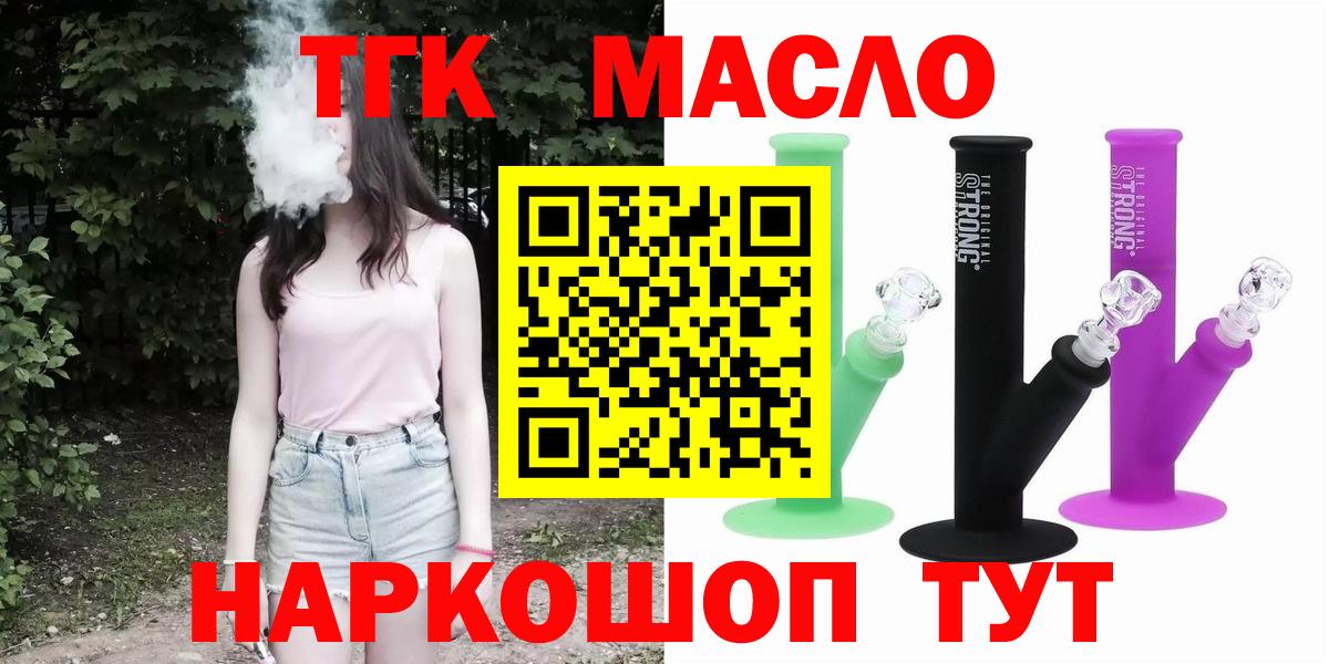 ТГК THC oil  Вход с VPN  Сальск  Дистиллят ТГК вейп с тгк 