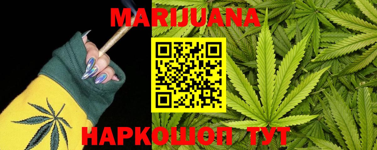 Конопля THC 21% Сальск