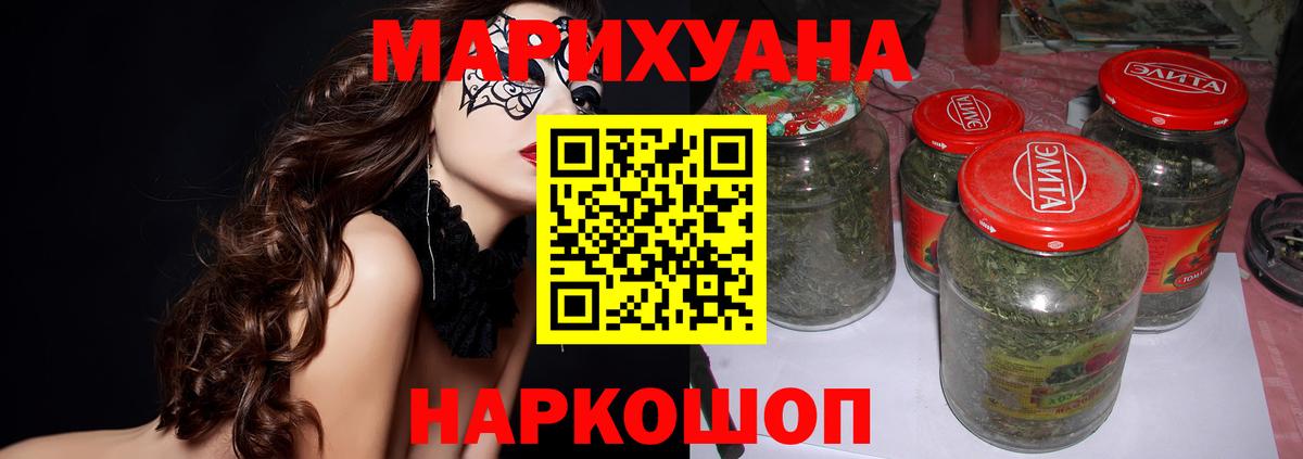 Сальск  Бошки Шишки конопля  Вход с VPN  Шишки марихуана White Widow 